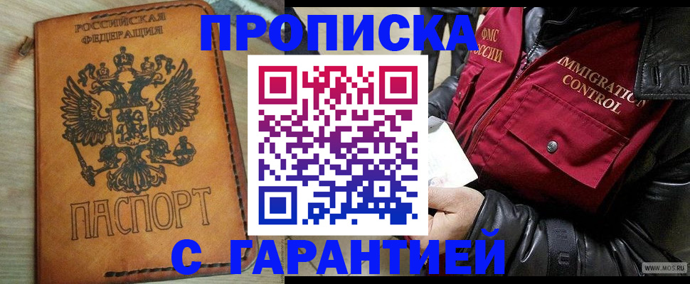 найти адрес прописки в Александровске-Сахалинском