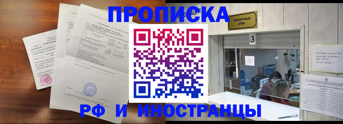 прописка для школы в Александровске-Сахалинском