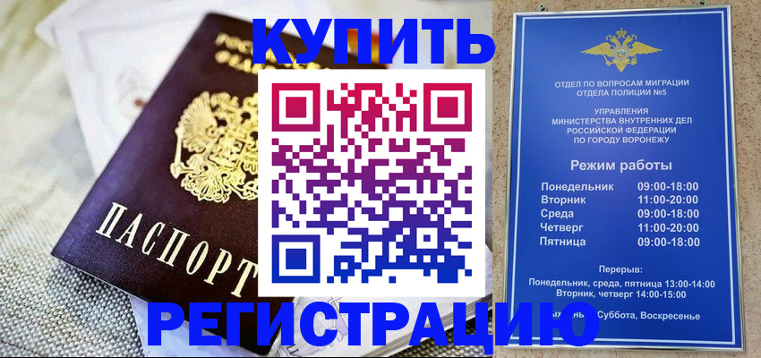 временная регистрация 2025 в Александровске-Сахалинском