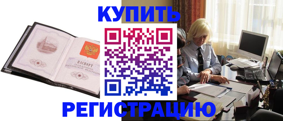 прописка для работы в Александровске-Сахалинском