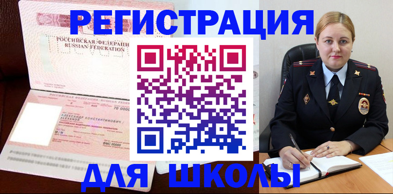 найти адрес прописки в Александровске-Сахалинском