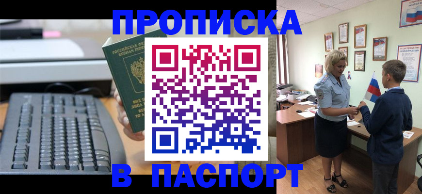 временная регистрация госуслуги в Александровске-Сахалинском