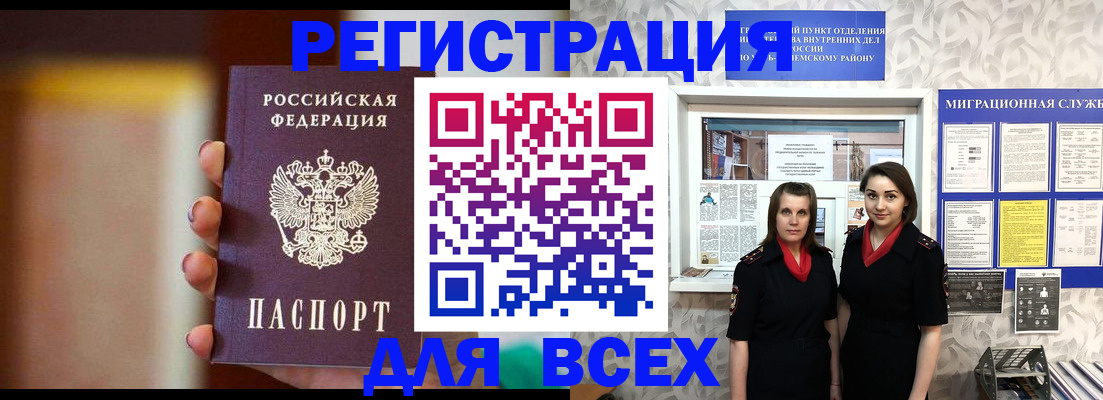 временная регистрация для школы в Александровске-Сахалинском