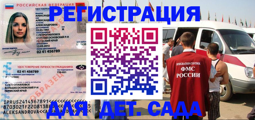 временная регистрация собственник в Александровске-Сахалинском