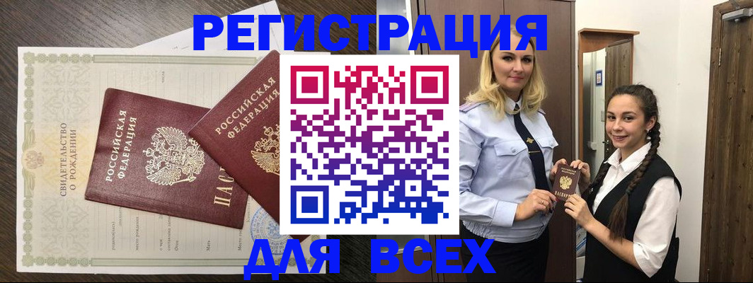 найти адрес прописки в Александровске-Сахалинском